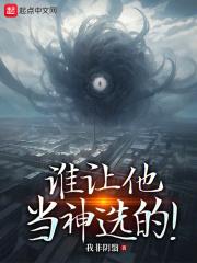 谁让我当红百科