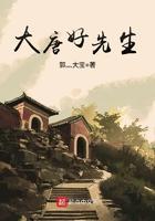 大唐先生求求你出山吧免费阅读
