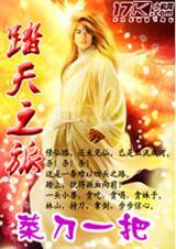踏天墟百度百科