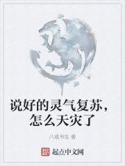 灵气复苏的征兆