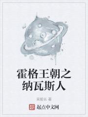霍格瓦兹