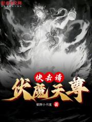伏魔解厄天尊