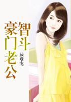 豪门老公是哑巴