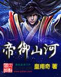 重生之邪尊修仙全集章节