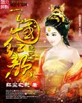 三国之逆天战神