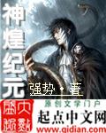 神煌