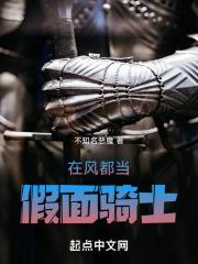 假面骑士来自风都怪人的性感变身