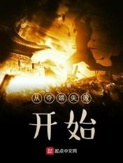 夺嫡系统