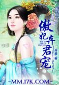 傲妃风华无双默雅续写