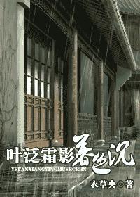 叶子暮色
