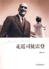 司徒雷登作品