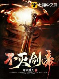不灭青莲