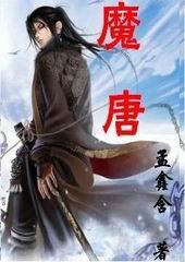 魔唐电吉他定制