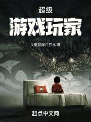 超级玩家游戏厅