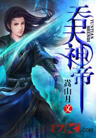 吞天神帝秦明