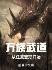 万族武帝