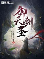 御天剑道门派