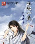 追魂歌曲