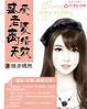良辰好景老婆离婚无效