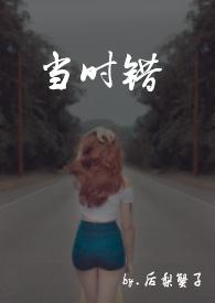 当时错1v1h