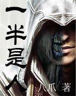 一半是人品一半是信任文案
