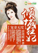 倾城狂妃太逍遥沐云澜