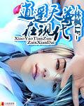 逍遥神尊