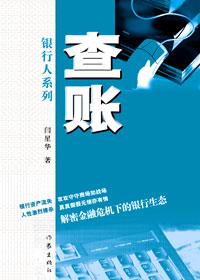 查账的部门叫什么