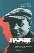 骑兵军团名字