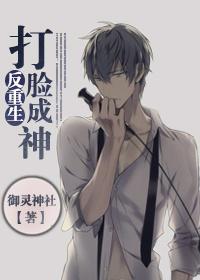 重生之打脸攻略