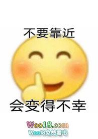 女配只会pua笔趣阁