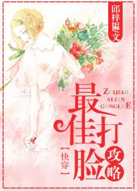 最强打脸系统百度百科