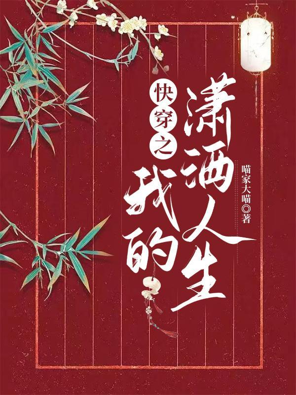 快穿之我的快穿之旅