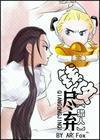 猎人钱攻尽弃全文免费阅读