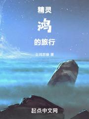 精灵旅社2