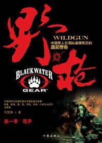 野战枪是用什么枪