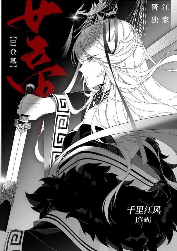 三国你管这叫谋士好看吗