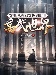 从玄幻世界到主神空间