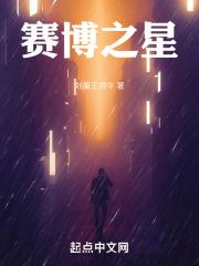 赛博之星系列内裤