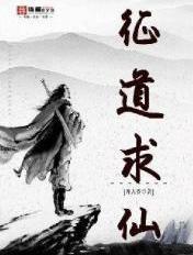 证道九天