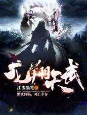 有一部主角叫龙翔天