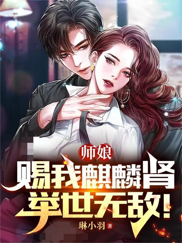 饶了我吧未删减