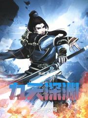 第五人格深渊九