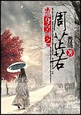 随身空间之周芷若普