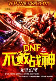 我想看看不败战神