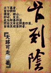 卡到阴 电影在线观看