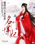 重生之名门悍妻