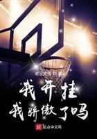 我骄傲了吗?