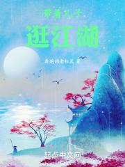 带着儿子出来旅游