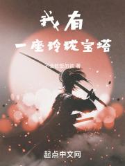 我有一颗玲珑心